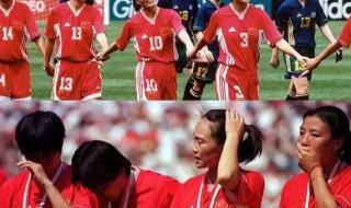 99年女足有多强 99年女足队长是谁