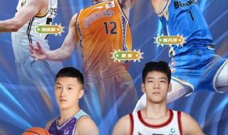 2021cba选秀顺位完整名单模板 2020-2021cba全明星赛时间